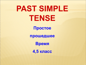 Past Simple Tense: English Grammar for Elementary School