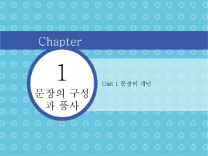 문장의