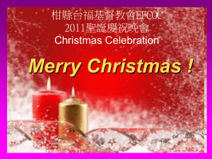 Merry Christmas