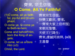 O Come, All Ye Faithful Hymn Sheet (English & Chinese)