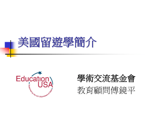 語言課程 - 國立中興大學