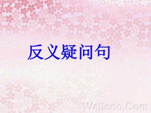 Unit10 It`s a nice day, isn`t it（反义疑问句）