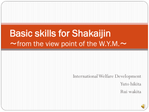 Basic skills for Shakaijin