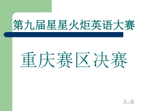第九届