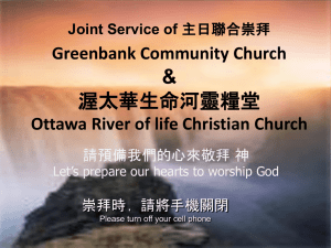 如何靠主剛強得勝How to Strengthen yourself in the Lord？