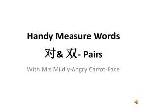 Measure word