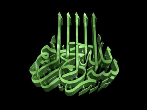 Sukuk - Mr. Hamad Rasool