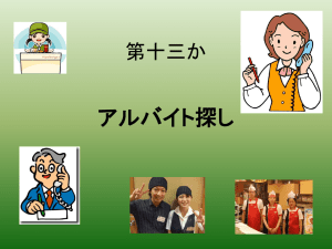 Japanese Audio Flashcard Lessons