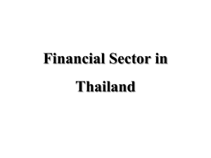 สาขาการเงินของไทย