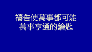 陳錦時