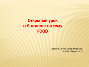 FOOD