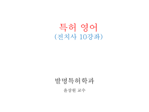 제10강좌_전치사_윤상원 교수_2013년11월12