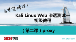 正向代理(Forward Proxy)