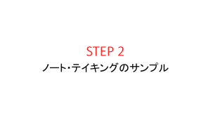 STEP2