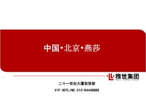 下载项目PPT