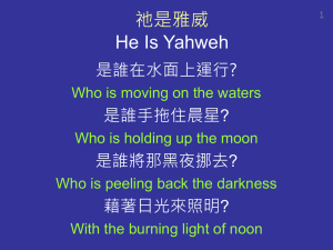 神的榮光充滿Shekinah Glory