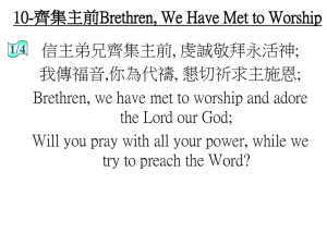 1/4 10-齊集主前Brethren, We Have Met to Worship