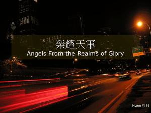 神真正心意 Heart of Worship