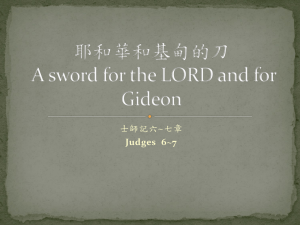 Judges 6-7: Gideon's Story - Faith, Courage, and Victory