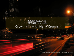 Crown Him with Many Crowns