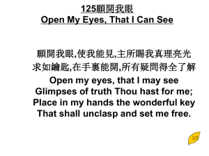 125願開我眼Open My Eyes, That I Can See 現在安靜,我等候主,上帝