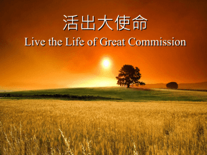 Live the Great Commission: A Christian Presentation