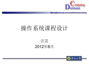 课程内容
