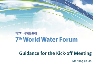 Guidance for the Kick-off Meeting