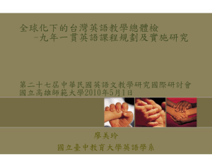 2010*5*1 - 國立台中教育大學