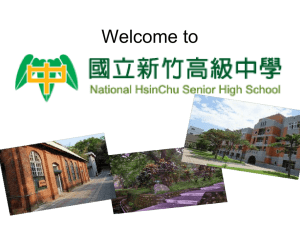 竹中英文簡報