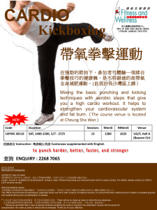 查詢ENQUIRY : 2268 7065 帶氧拳擊運動Kickboxing CARDIO 在強勁