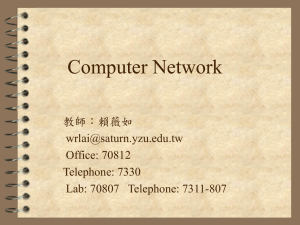上課要求(Network Requirement)