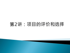 有权重因素评分模型