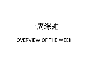 OVERVIEW OF THE WEEK