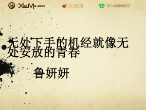1)观点一定要鲜明。