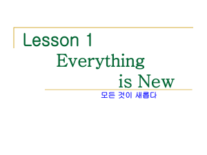 Lesson 1 Everything is New
