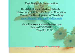 Achievement Test - University of Kufa