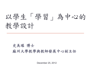 1011225簡報Ppt0000003