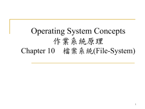 建立檔案
