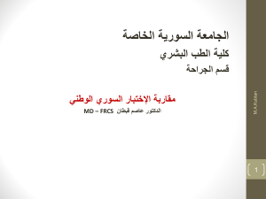 MCQ الاختبار متعدد الخيارات
