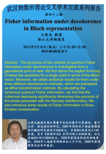 王晓光报告海报 - 中国科学院武汉物理与数学研究所