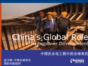 Mang_CaseStudy_Hydropower.