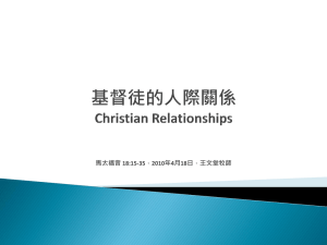 他若聽你，你便得了你的弟兄。