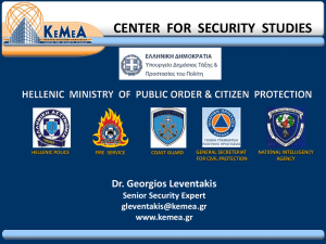 George Leventakis KEMEA