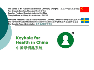 Bild 1 - 中瑞合作项目keyhole(中国)