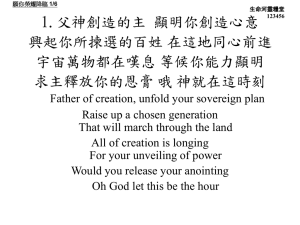 詞 - 芝加哥靈糧堂Bread of Life Christian Church in Chicago