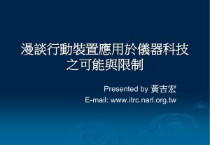 投影片下載
