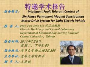 附件：Prof. Faa-Jeng Lin Poster