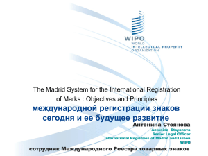 Madrid system