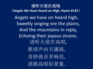 Angels We Have Heard on High Hymn Lyrics (English & Chinese)